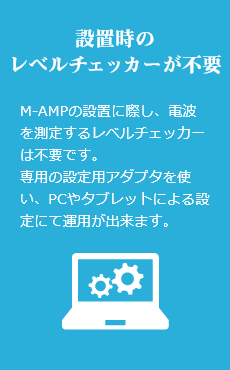 設置時のレベルチェッカーが不要